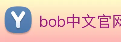 bob中文官网 Logo